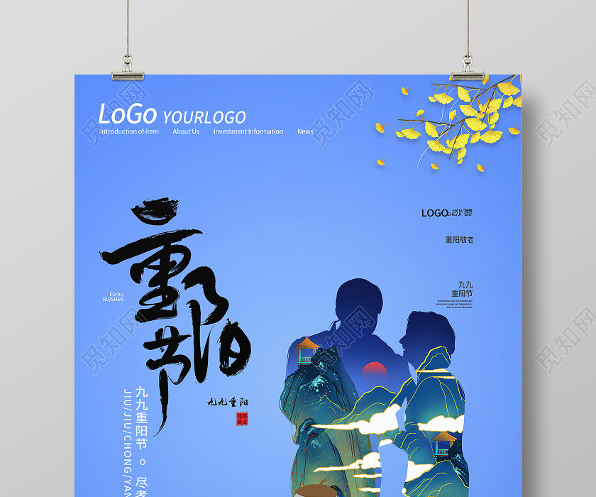 蓝色简约重阳节九九重阳节重阳节海报 蓝色简约重阳节九九重阳节重阳节海报