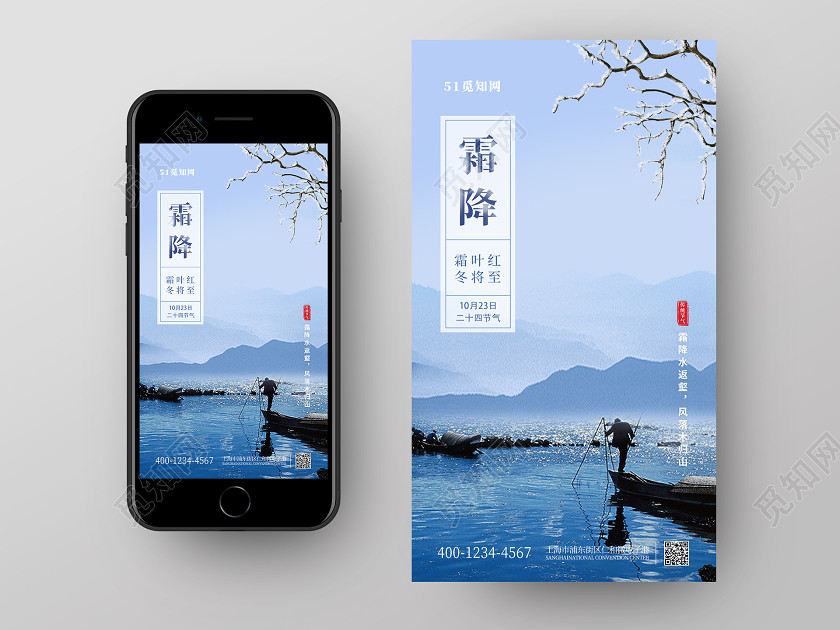小清新淡雅风格霜降手机主题海报霜降手机启动页霜降手机启动页海报 小清新淡雅风格霜降手机主题海报霜降手机启动页霜降手机启动页海报