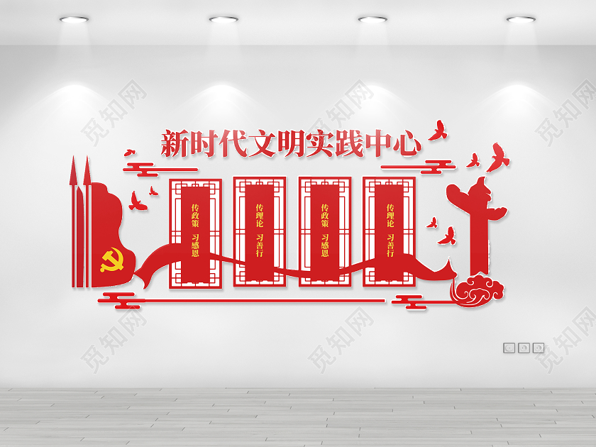 红色大气新时代文明实践中心文化墙设计新时代文明实践文化墙