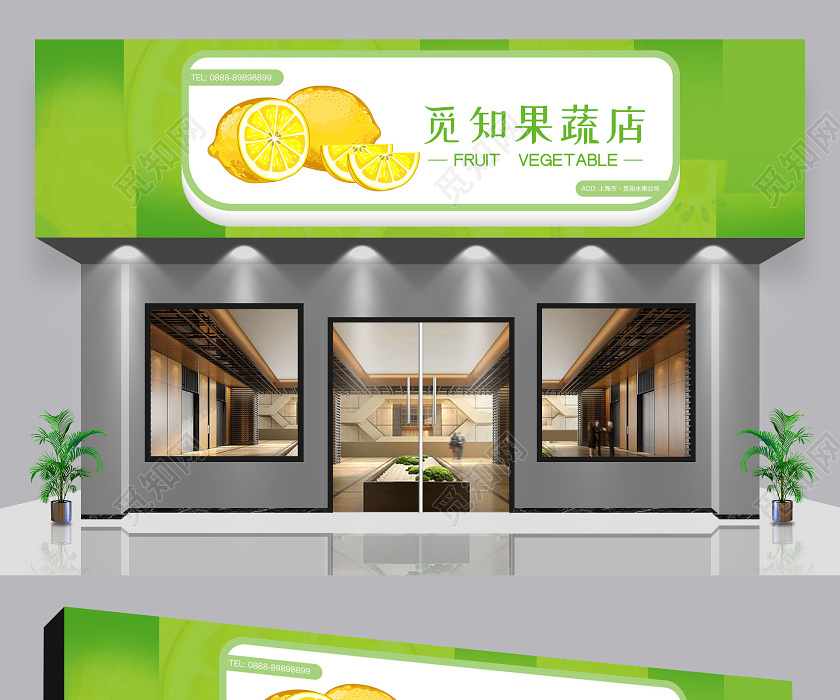 觅知网 设计素材 广告设计 绿色小清新简约水果店门头.psd