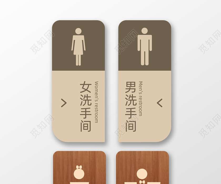 咖色雅致卡通男女洗手间指示牌标识男女卫生间标识牌