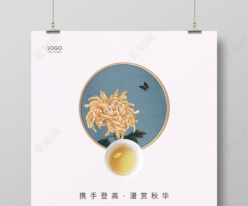 灰色简约九九重阳节重阳宣传海报 灰色简约九九重阳节重阳宣传海报