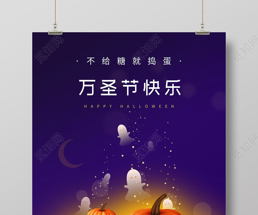 深蓝色简约手绘万圣节快乐海报 深蓝色简约手绘万圣节快乐海报