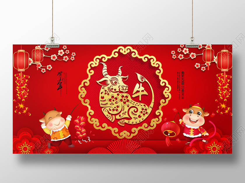 红色喜庆剪纸风2021新年牛年舞台背景展板 红色喜庆剪纸风2021新年牛年舞台背景展板