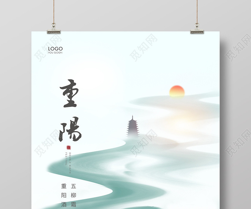 青色简约九九重阳节重阳宣传海报 青色简约九九重阳节重阳宣传海报