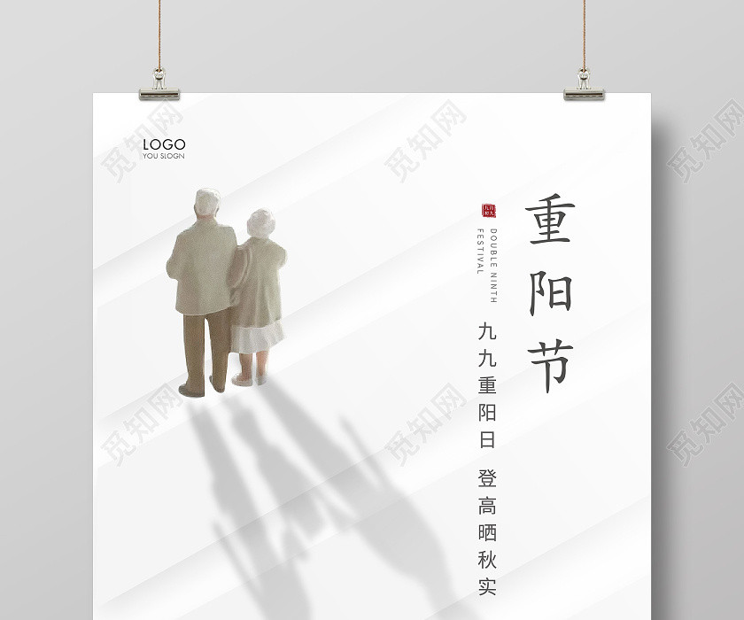灰色简约九九重阳节重阳宣传海报 灰色简约九九重阳节重阳宣传海报