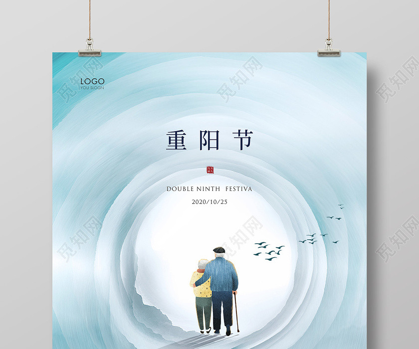 蓝色简约九九重阳节重阳宣传海报 蓝色简约九九重阳节重阳宣传海报