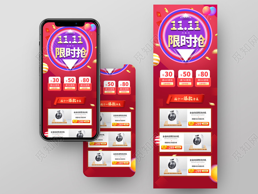 炫酷流体渐变双十一限时抢双十一狂欢大促宣传促销手机长图H5双十一11信息长图 炫酷流体渐变双十一限时抢双十一狂欢大促宣传促销手机长图H5双十一11信息长图