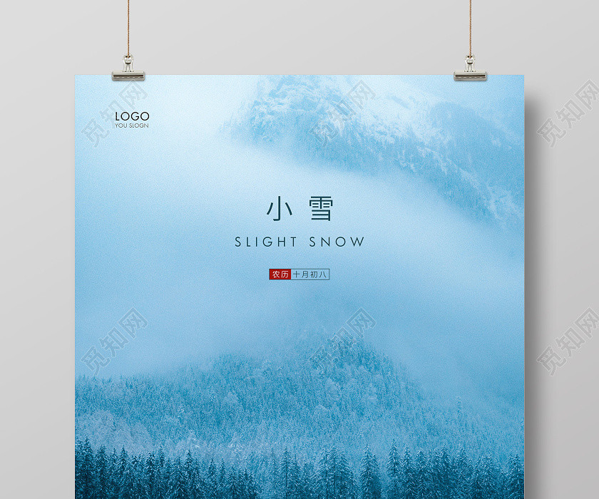 蓝色简约二十四节气小雪节气宣传海报 蓝色简约二十四节气小雪节气宣传海报