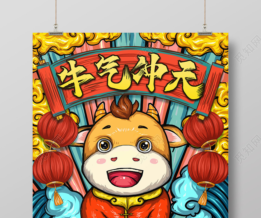 国潮插画牛气冲天2021牛年新年宣传海报 国潮插画牛气冲天2021牛年新年宣传海报