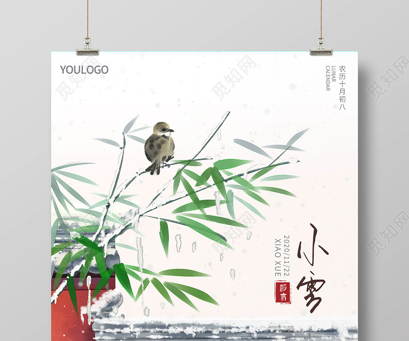二十四节气小雪古风插画海报 二十四节气小雪古风插画海报