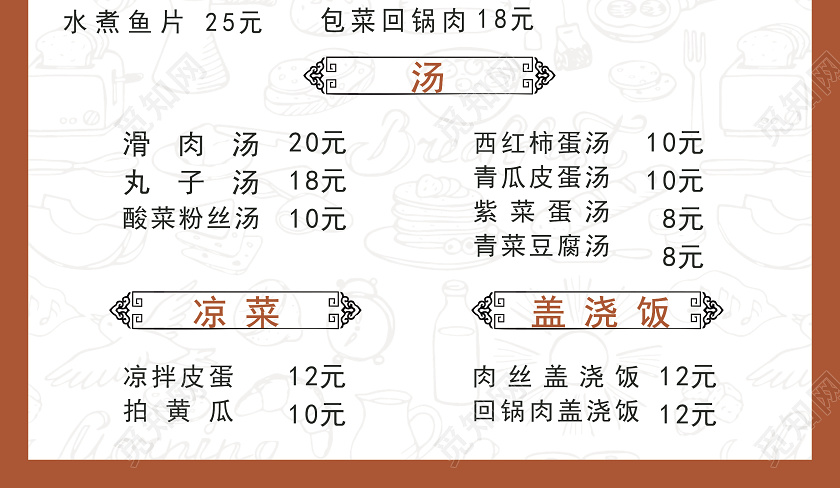 橙色花纹牛肉面包子早餐时光餐厅早餐店菜单宣传单