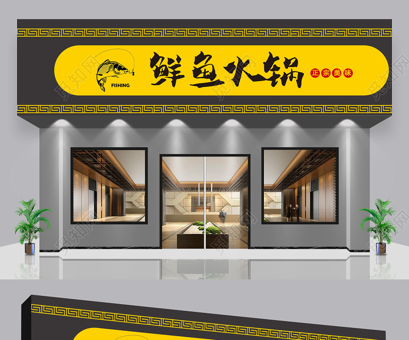 简约大气火锅店门头火锅门头