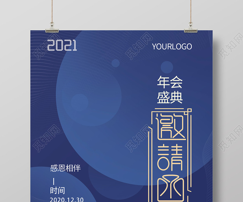 科技蓝色简约年会邀请函公司企业年会邀请函 科技蓝色简约年会邀请函公司企业年会邀请函