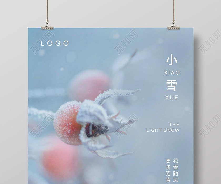 蓝色简约小雪二十四节气海报 蓝色简约小雪二十四节气海报