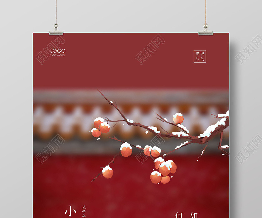 红色简约二十四节气小雪节气宣传海报 红色简约二十四节气小雪节气宣传海报