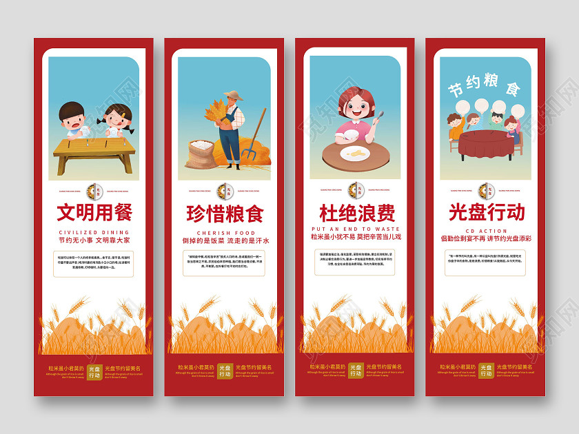 红色卡通风格节约粮食光盘行动宣传四张挂画设计文明用餐光盘行动挂画 红色卡通风格节约粮食光盘行动宣传四张挂画设计文明用餐光盘行动挂画