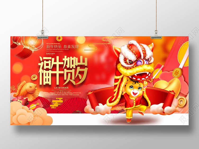 2021牛年新年愿望图片,2021牛年新年图片 红色卡通2021福牛贺岁新年新春牛年背景展板