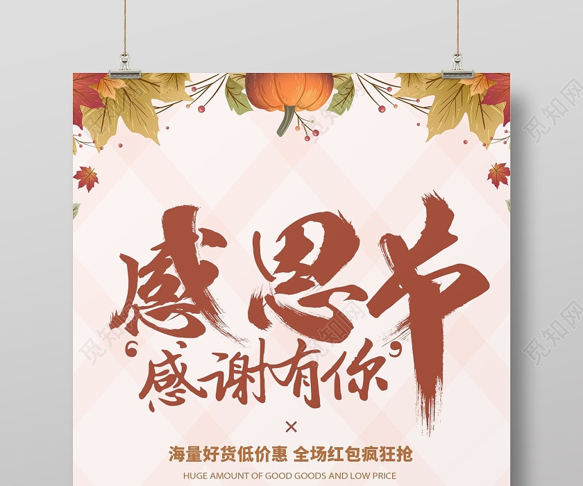 感恩节黄色卡通插画南瓜宣传海报 感恩节黄色卡通插画南瓜宣传海报