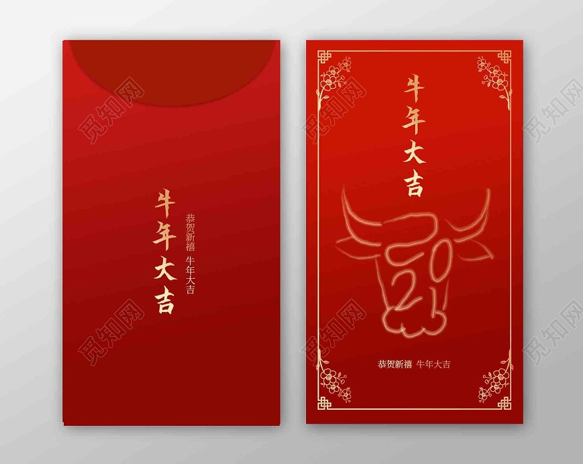 红色简洁大气2021牛年大吉红包设计牛年红包 红色简洁大气2021牛年大吉红包设计牛年红包