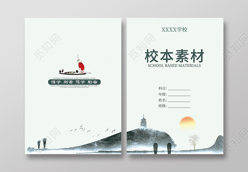 灰色山水纹理校本素材实践作业封面画册封面 灰色山水纹理校本素材实践作业封面画册封面
