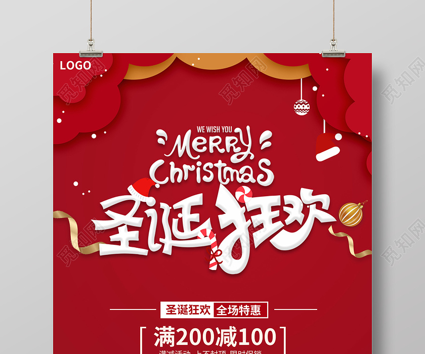 2020圣诞节快乐圣诞促销圣诞狂欢海报设计
