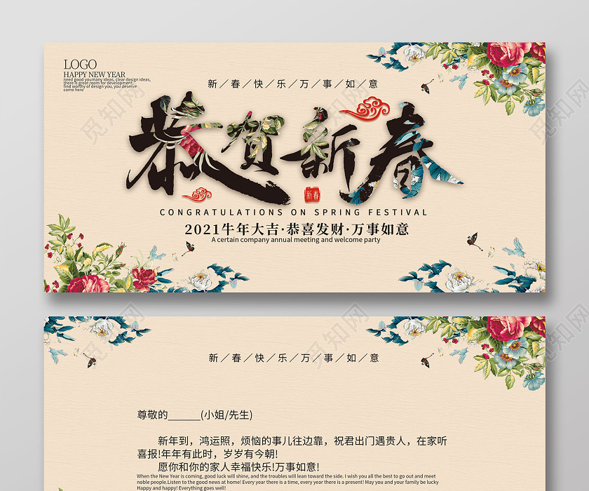 淡黄简约恭贺新春新年贺卡贺卡2021新年牛年新年贺卡