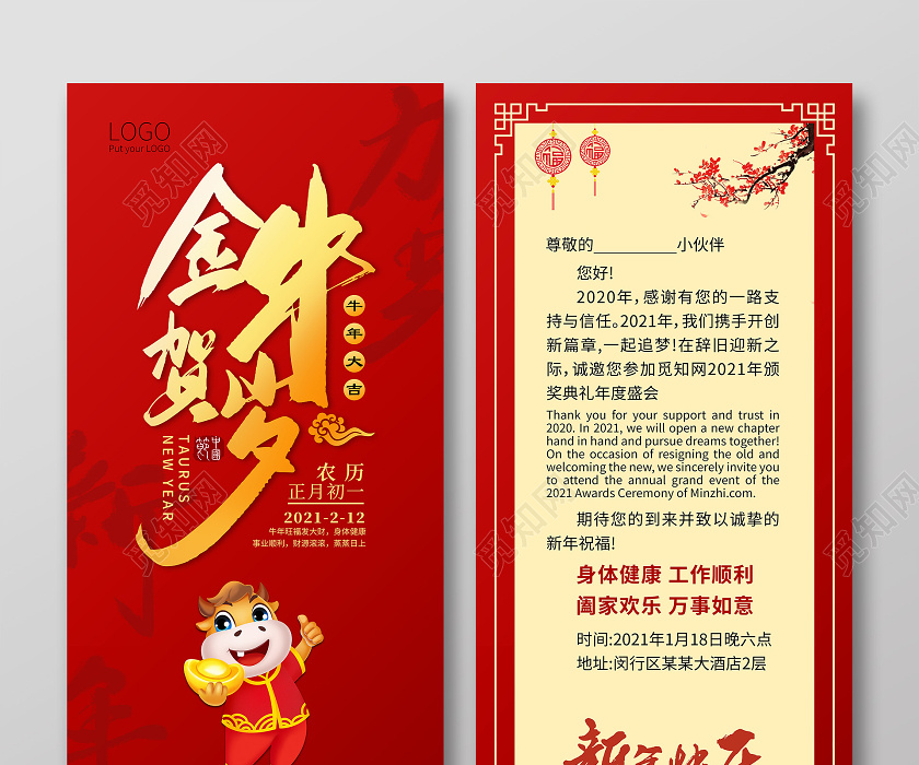 红色简约金牛贺岁新年贺卡贺卡2021新年牛年新年贺卡