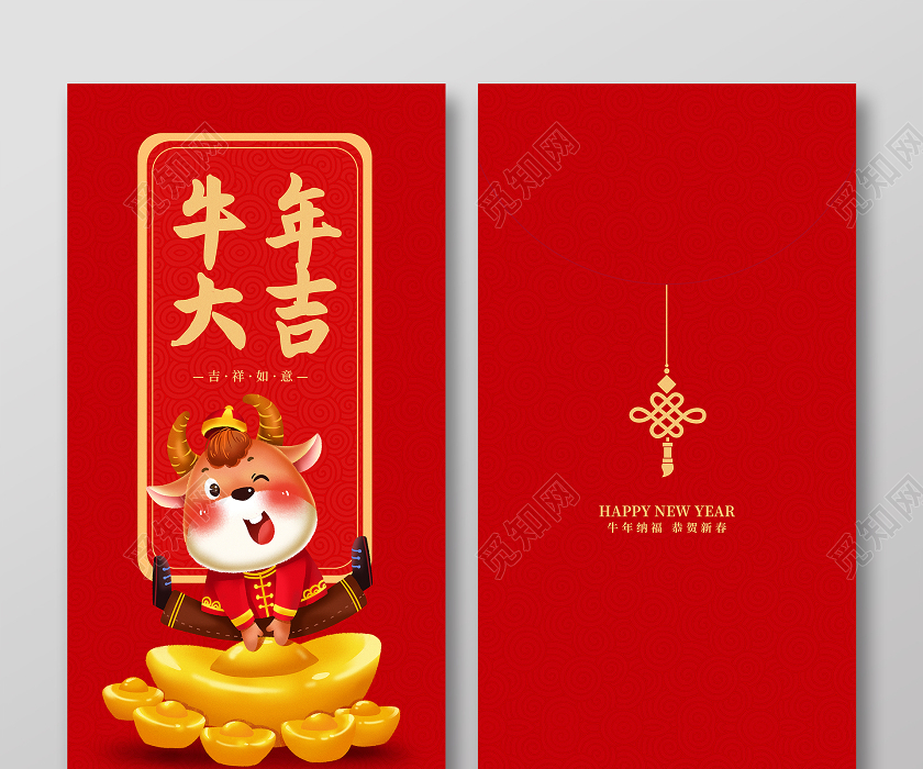牛年大吉红色喜庆中国插画风新年红包2021新年牛年