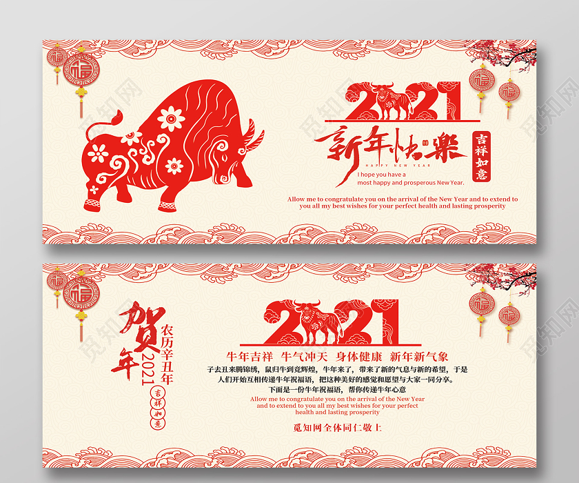 红色剪纸风2021新年快乐贺卡2021新年春节贺卡