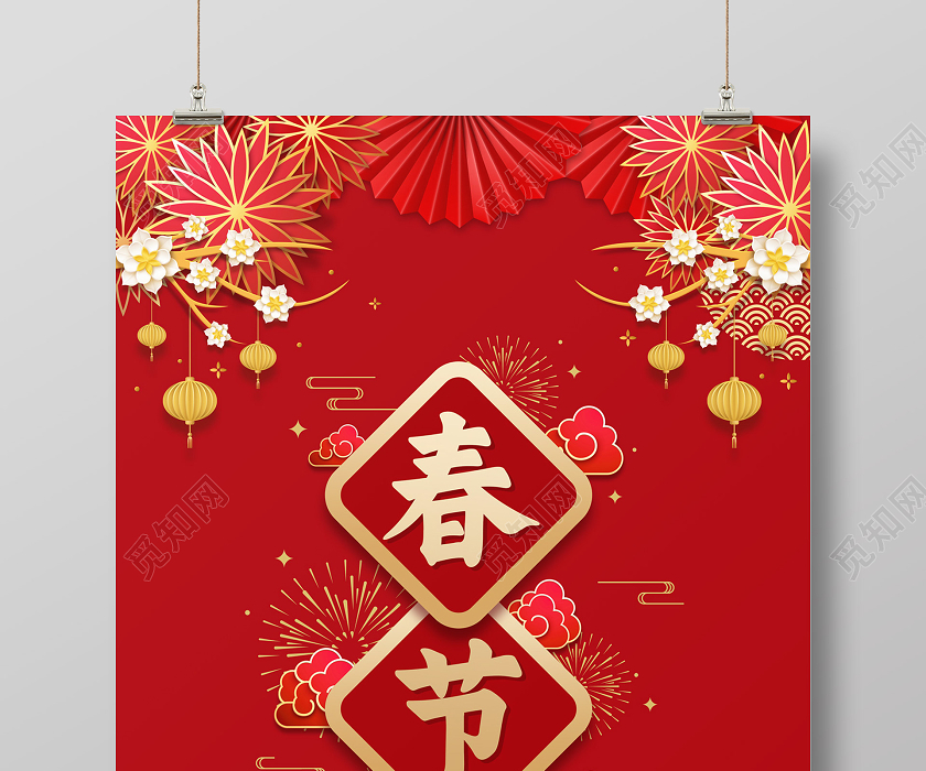 红色缤纷剪纸风花朵2021牛年新年春节节日海报