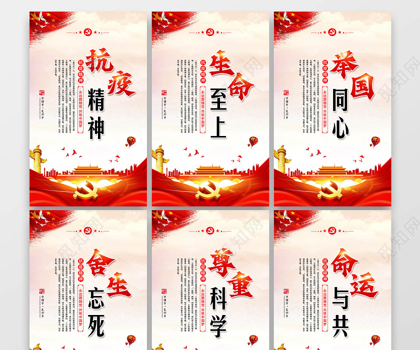 红色简约抗疫标语宣传海报疫情抗疫精神 红色简约抗疫标语宣传海报疫情抗疫精神