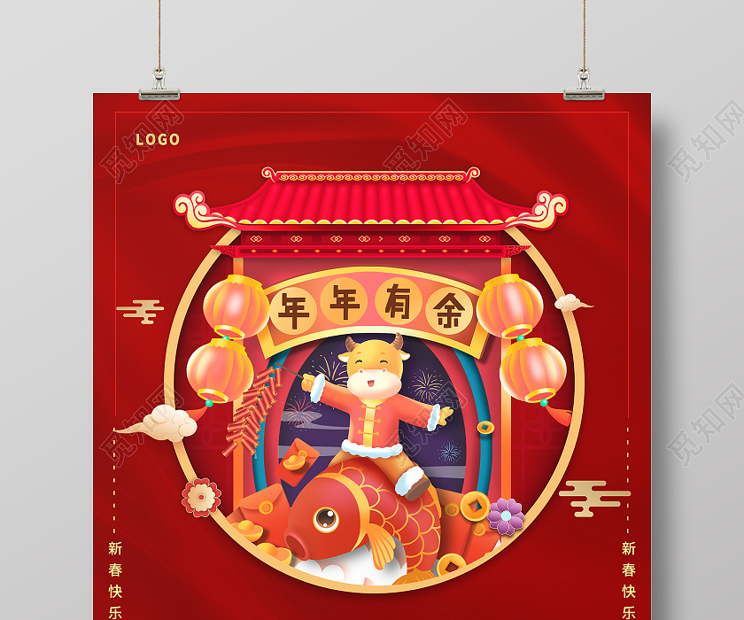 红色简约就地过年疫情防控宣传海报