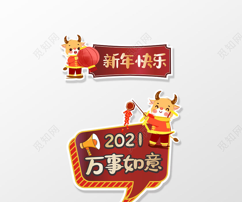 红色卡通2021牛年新年快乐万事如意手举牌牛年手举牌