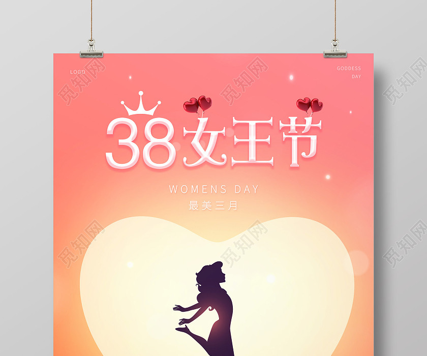 红色时尚38女王节妇女节节日快乐宣传海报38妇女节三八妇女节 红色时尚38女王节妇女节节日快乐宣传海报38妇女节三八妇女节