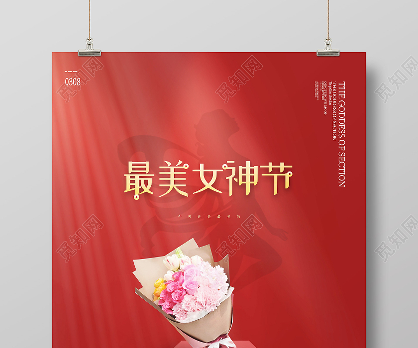 红色简约最美女神节38妇女节海报