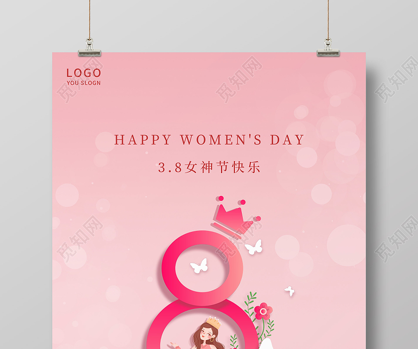 粉色简约38妇女节女神节海报