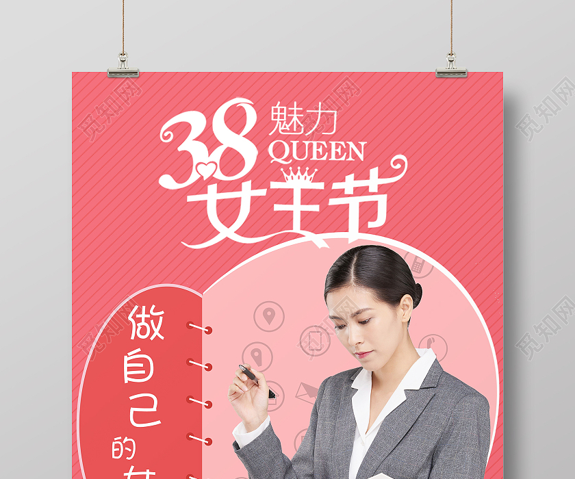 38三八女神节魅力女王节海报妇女节系列图3