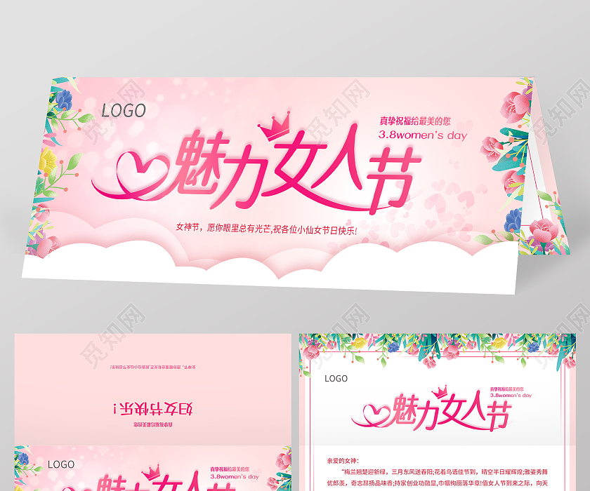 粉色手绘插画花卉妇女节魅力女人节贺卡38妇女节贺卡