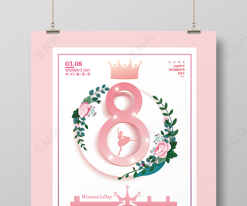 清新简约创意妇女节宣传海报38妇女节三八妇女节女神节