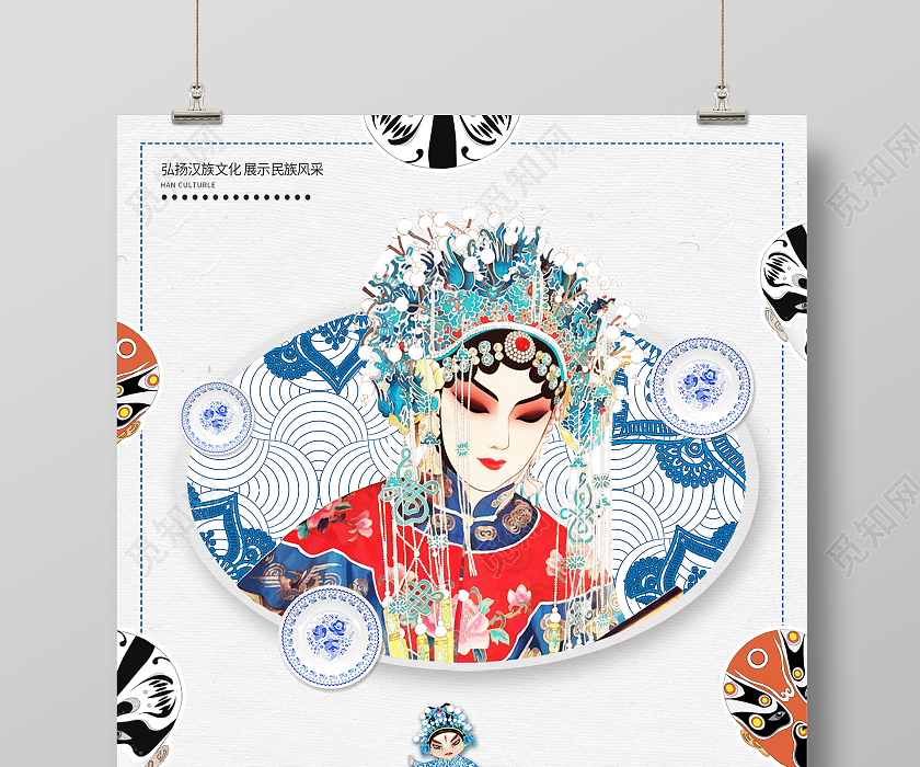 蓝色插画世界戏剧日传统文化海报