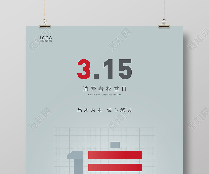 这是一张关于315海报设计图片,简约风格设计,以青色为主色调,设计成
