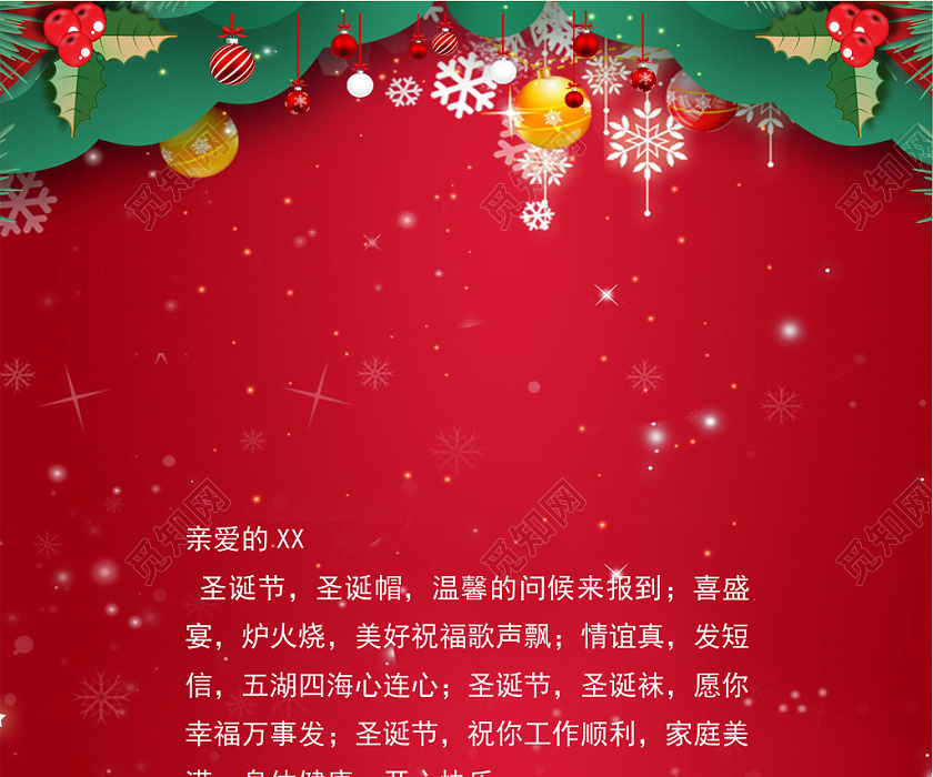 红色手绘卡通圣诞节平安夜贺卡