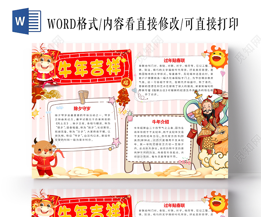 2021牛年图片手抄报,2021年牛年手抄报 粉色卡通牛年吉祥手抄报2021新年牛年