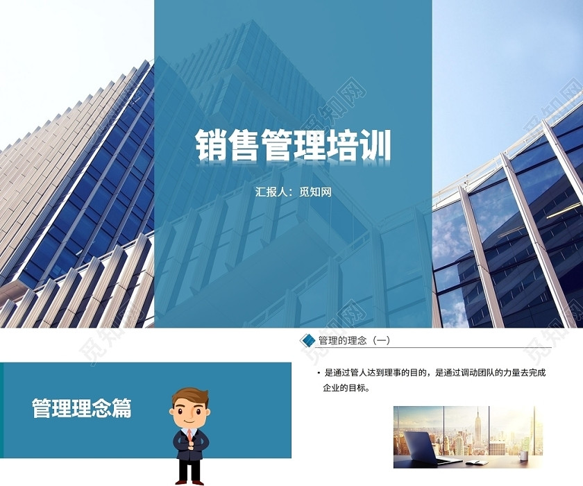 绿色销售管理培训销售培训 绿色销售管理培训销售培训