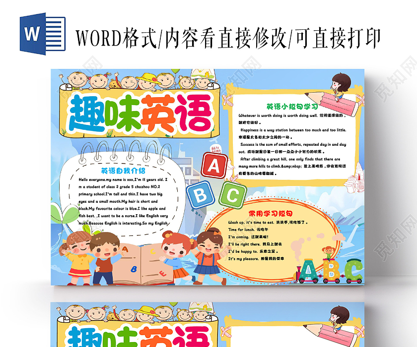 蓝色卡通趣味英语手抄报小报英语学习英文外语小报