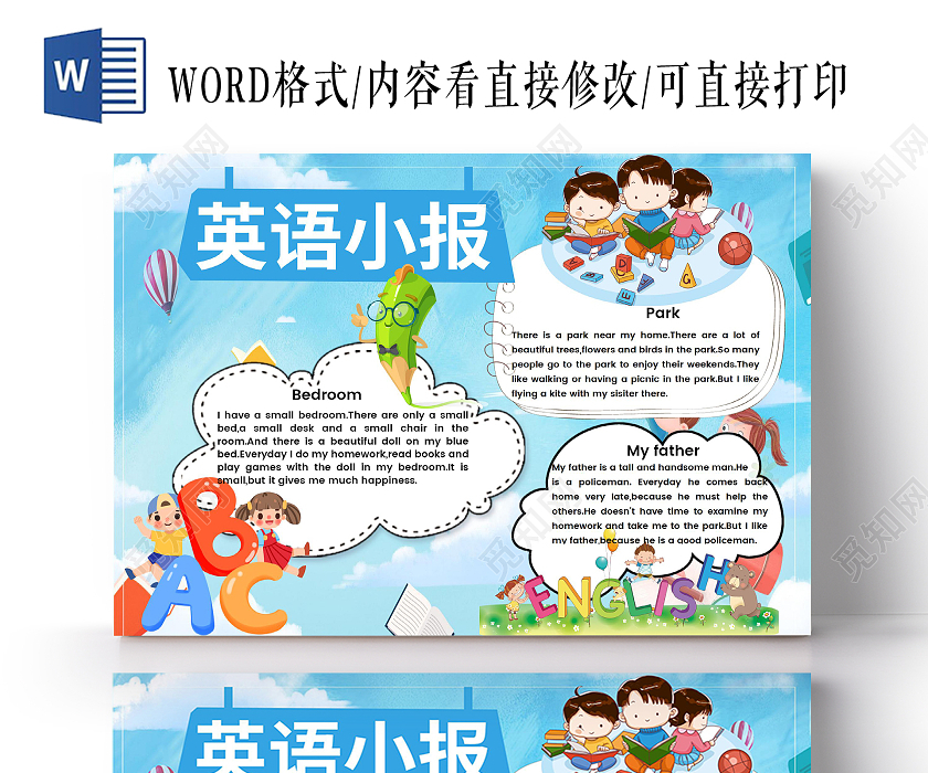 觅知网 小报 小学生手抄报 卡通蓝色英语兴趣小报英语学习学生英文
