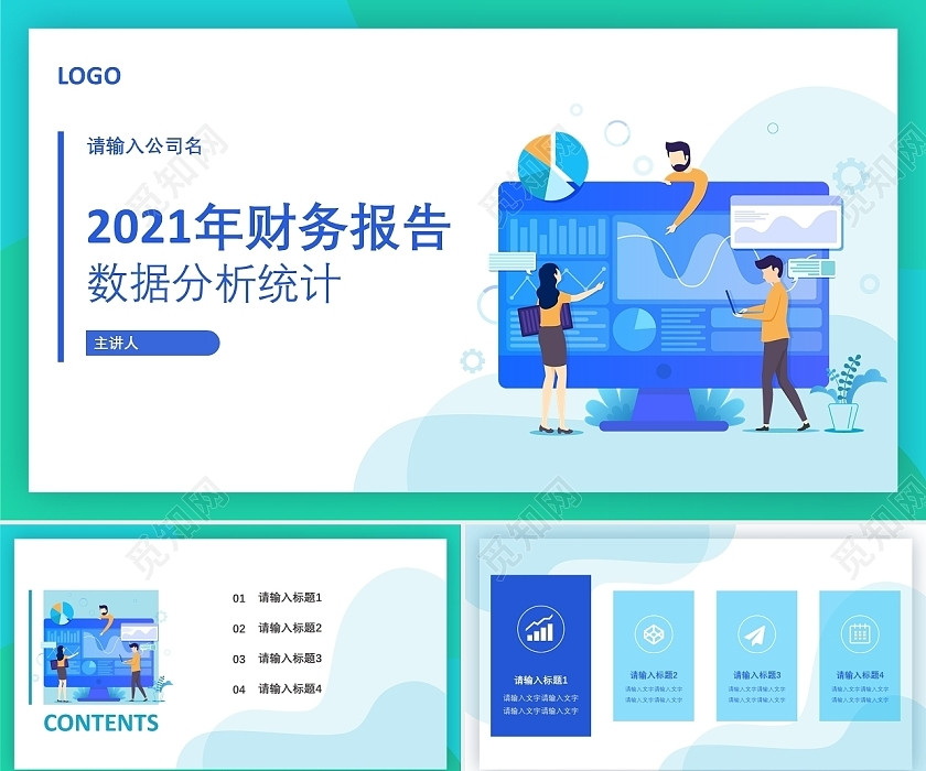 蓝色年度季度财务报表财务报告数据分析业绩调研 蓝色年度季度财务报表财务报告数据分析业绩调研