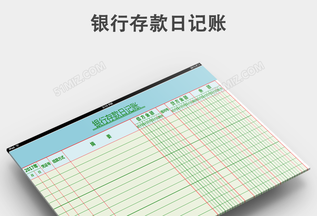 银行存款日记账模板下载下载 - 觅知网