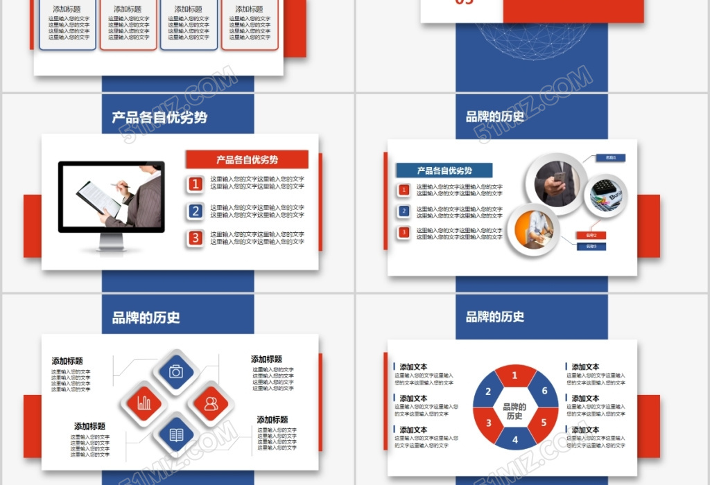 蓝色大气立体公司产品对比PPT模板下载 - 觅知网